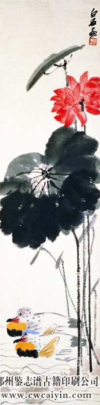 齐白石 水鸟.jpg